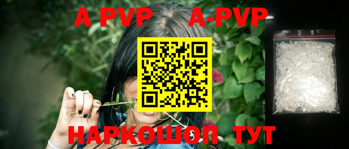 Alfa_PVP VHQ Ишим