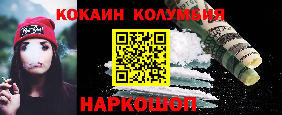 Кокаин FishScale Ишим