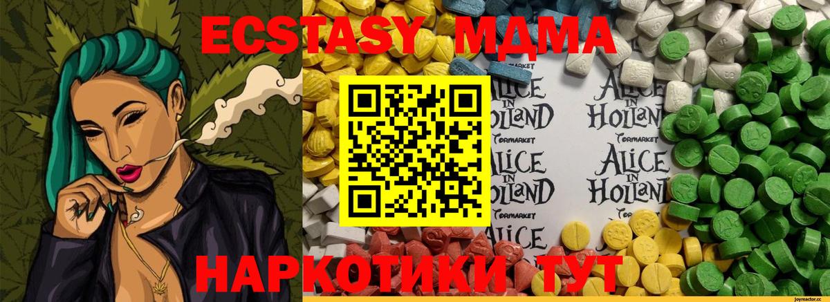 ЭКСТАЗИ  купить закладку  Вход с VPN  Ишим  ЭКСТАЗИ бентли  Ecstasy Philipp Plein 
