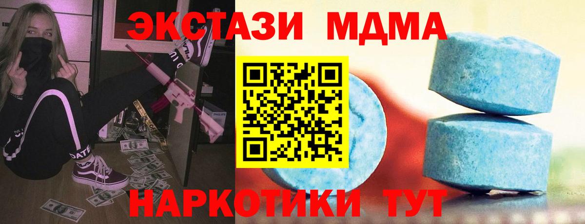 ЭКСТАЗИ XTC Ишим