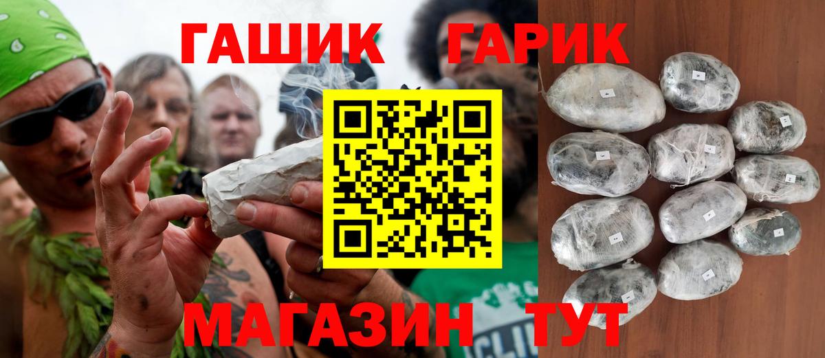 Ишим  ГАШИШ гарик  Вход с VPN  ГАШИШ VHQ 