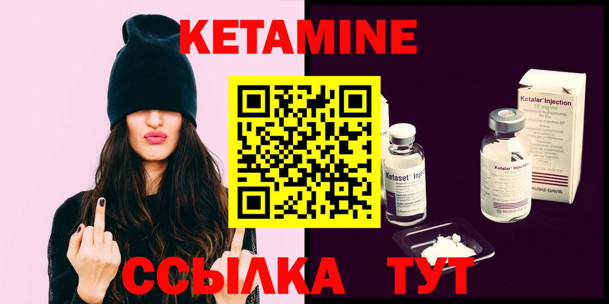 Кетамин VHQ  Вход с VPN  Ишим 