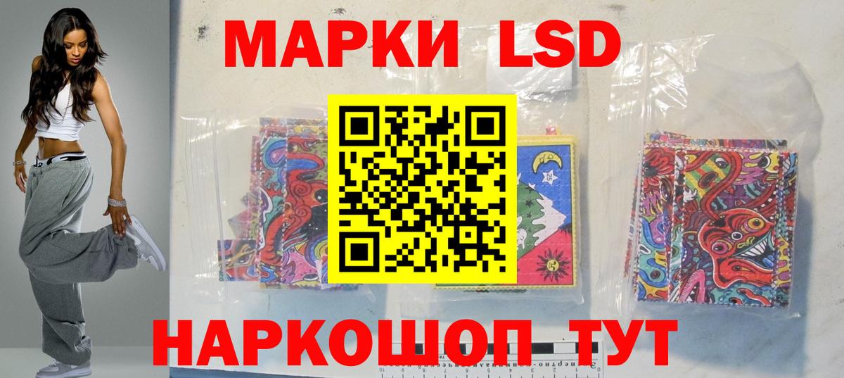 LSD-25 экстази кислота  ЛСД экстази кислота  Вход с VPN  ссылка на мегу ссылка  Ишим 