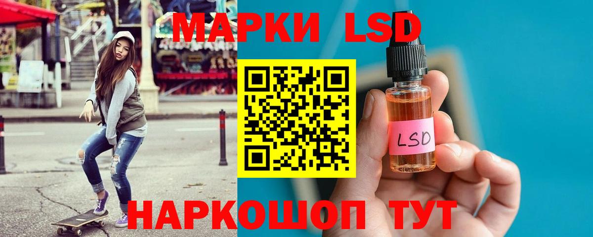 LSD-25 экстази кислота Ишим