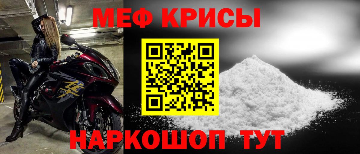 МЕФ  Вход с VPN  Мефедрон VHQ  Ишим  МЕФ mephedrone 