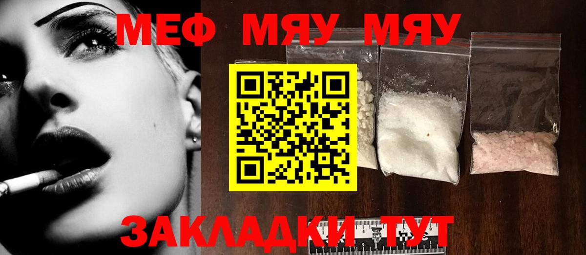 МЕФ  Ишим