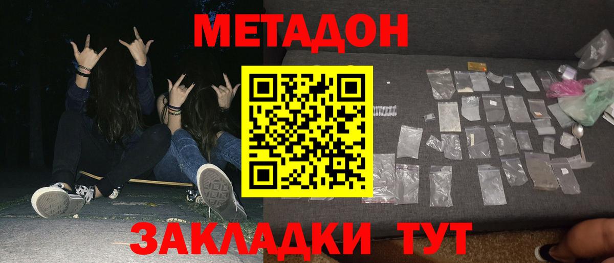 Ишим  МЕТАДОН VHQ  OMG   Вход с VPN  Метадон кристалл 