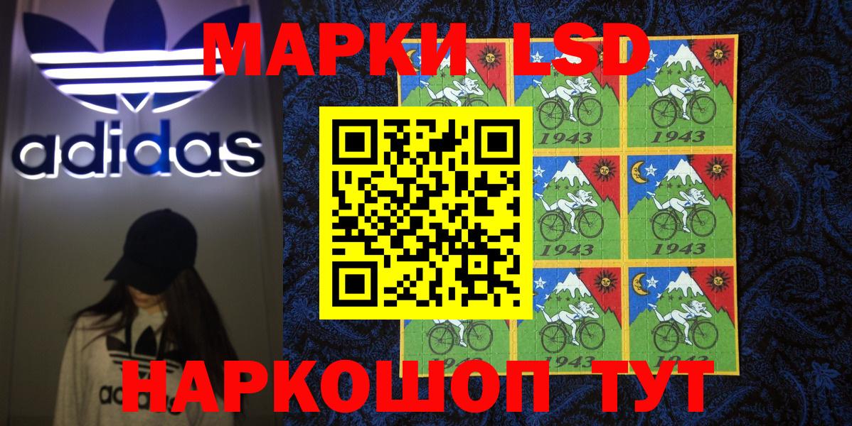 Наркотические марки 1,8мг Ишим