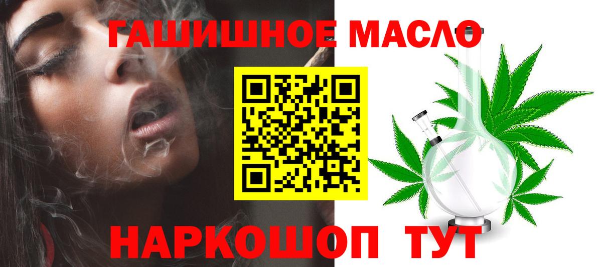 ТГК вейп Ишим