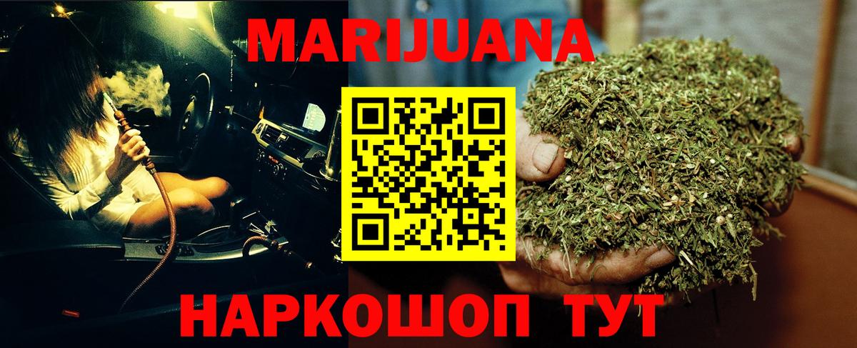 Каннабис THC 21%  Вход с VPN  МАРИХУАНА ГИДРОПОН  Ишим 